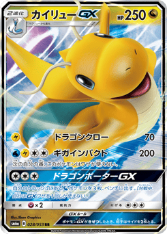 Dragonite-GX