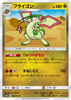 Flygon