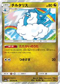 Altaria