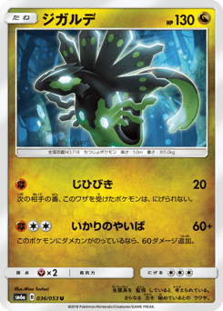 Zygarde