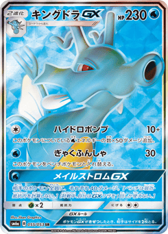 Kingdra-GX