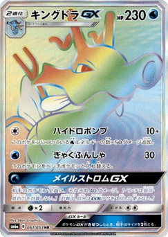 Kingdra-GX