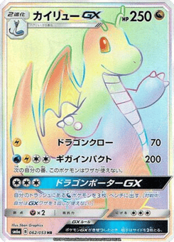 Dragonite-GX