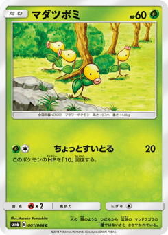 Bellsprout