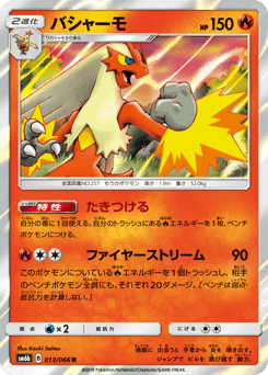 Blaziken