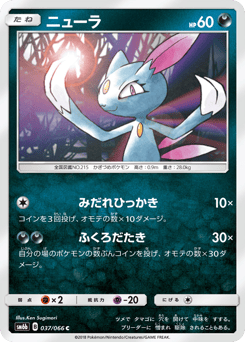 Sneasel