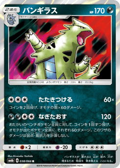 Tyranitar