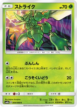 Scyther