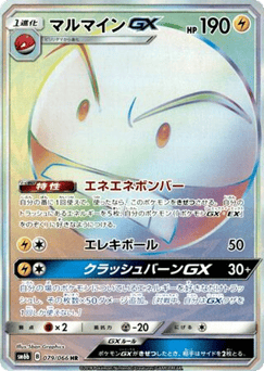 Electrode-GX
