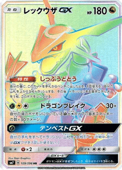 Rayquaza-GX