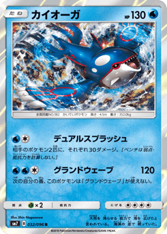 Kyogre