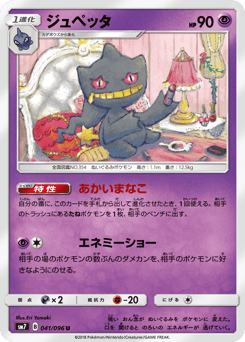 Banette