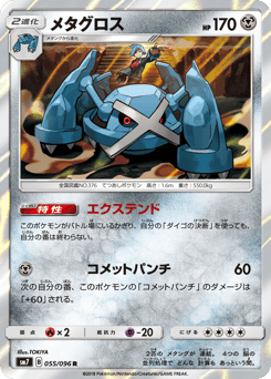 Metagross