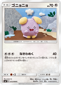 Whismur