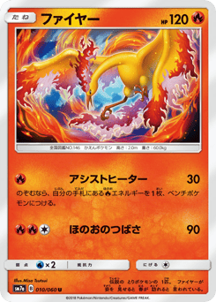 Moltres