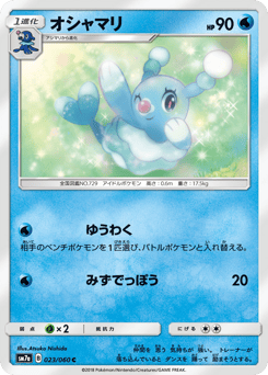 Brionne