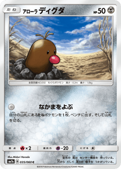 Alolan Diglett