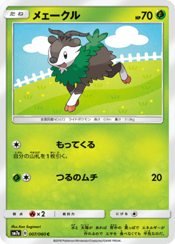 Skiddo