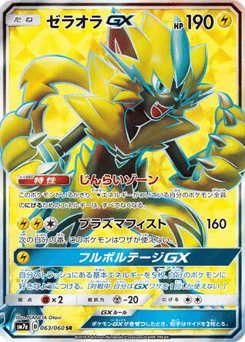Zeraora-GX