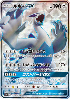 Lugia-GX