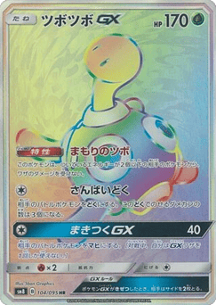 Shuckle-GX
