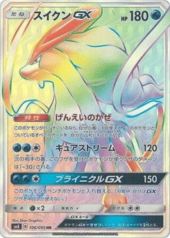 Suicune-GX