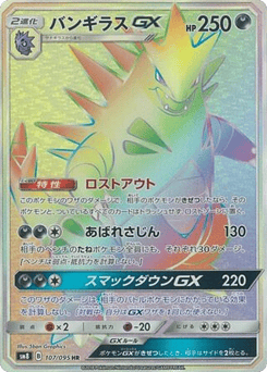 Tyranitar-GX