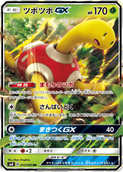 Shuckle-GX