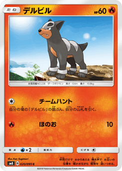 Houndour