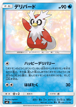 Delibird