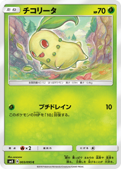 Chikorita