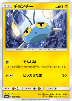 Chinchou