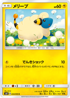 Mareep