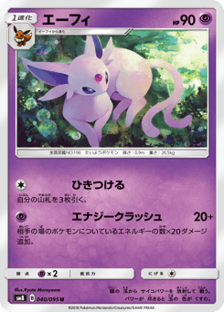 Espeon