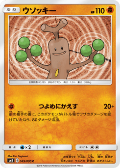 Sudowoodo