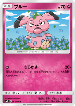 Snubbull