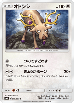 Stantler