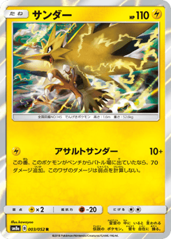 Zapdos