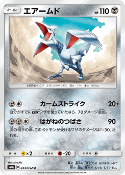 Skarmory