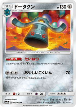 Bronzong