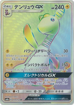 Ampharos-GX