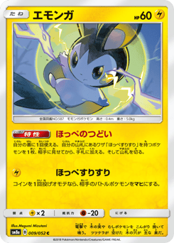 Emolga