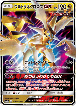 Ultra Necrozma-GX