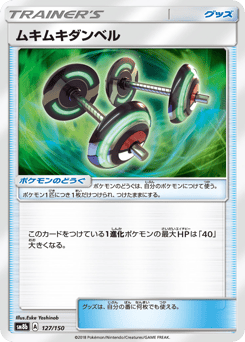 Bodybuilding Dumbbells