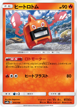 Heat Rotom