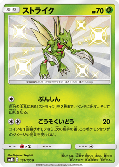 Scyther