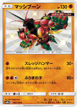 Buzzwole