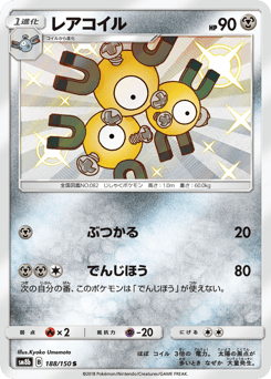 Magneton