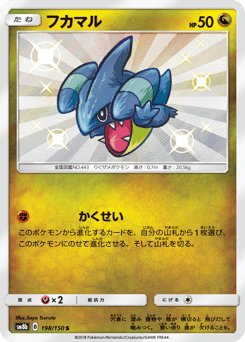 Gible