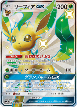 Leafeon-GX